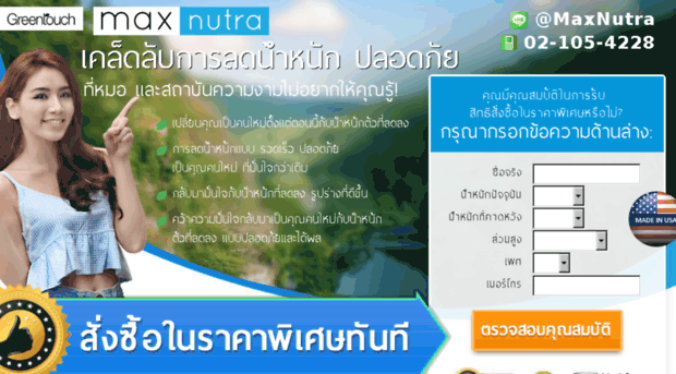 maxnutra.com