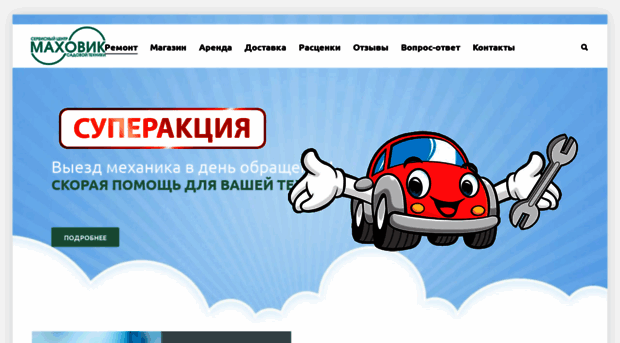 maxovik.ru