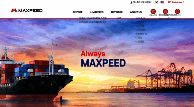 maxpeed.co.kr