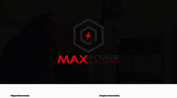 maxpower.gr