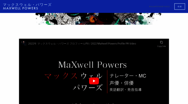 maxpowervoice.com