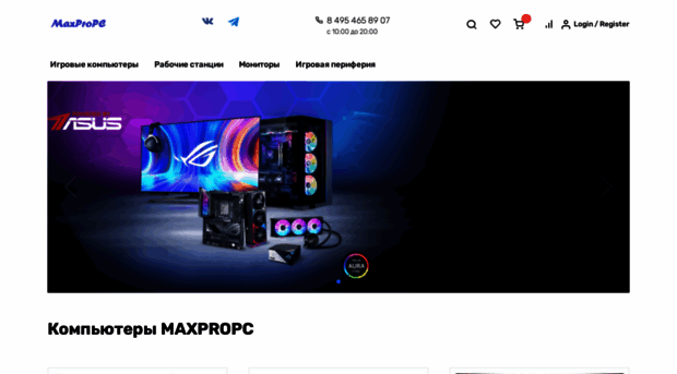 maxpropc.ru