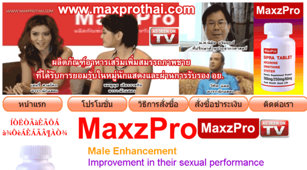 maxprothai.com