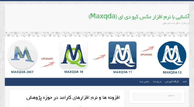 maxqda.ir