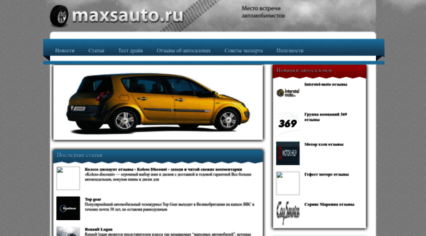 maxsauto.ru