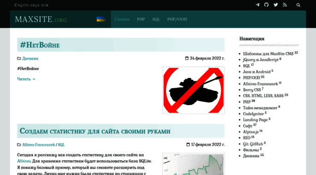 maxsite.com.ua