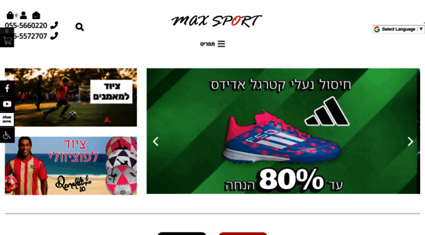 maxsport.co.il