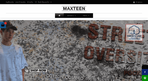 maxteen.co.th