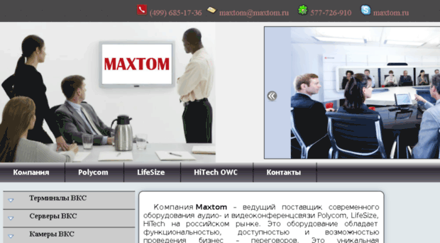 maxtom.ru