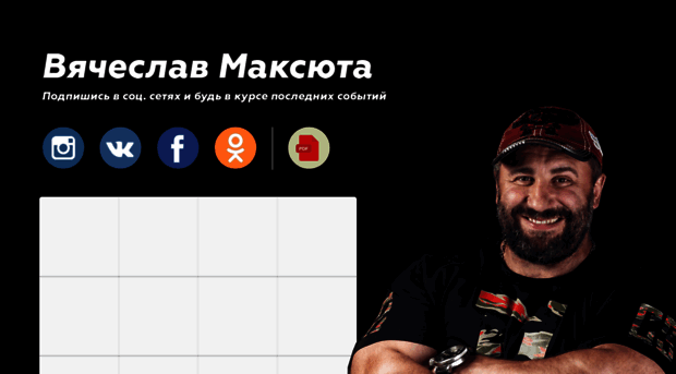 maxuta.ru