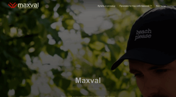 maxval.ru