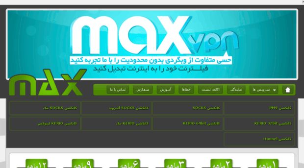 maxvpn.biz