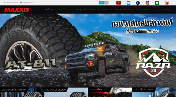 maxxis.co.th