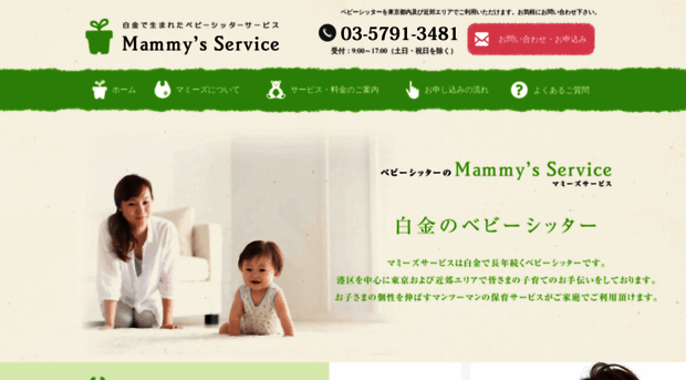 may-corp.co.jp
