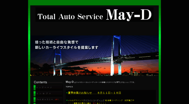 may-d.jp