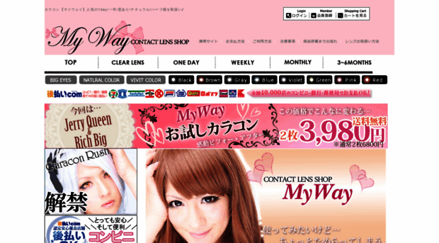 may-way.net