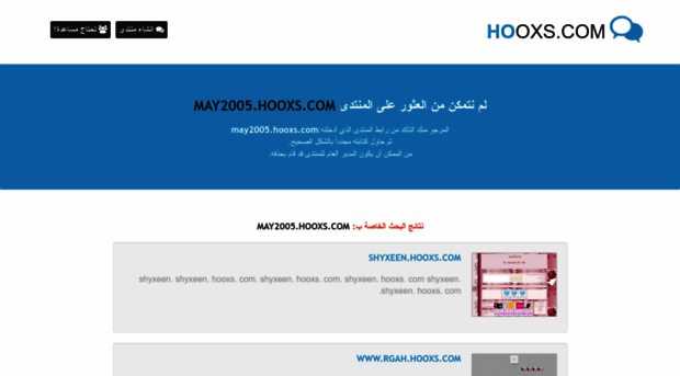 may2005.hooxs.com
