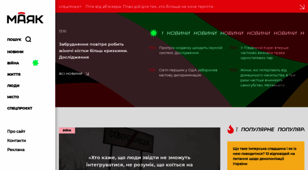 mayak.org.ua