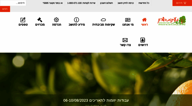 mayanot-hasharon.co.il