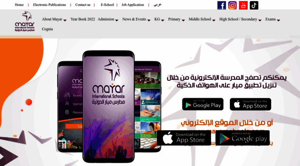 mayar-schools.com