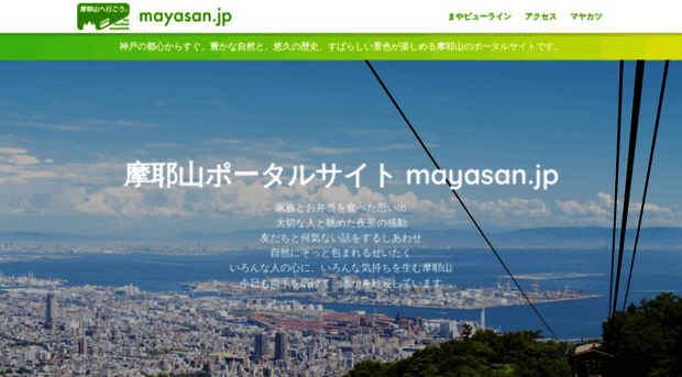 mayasan.jp