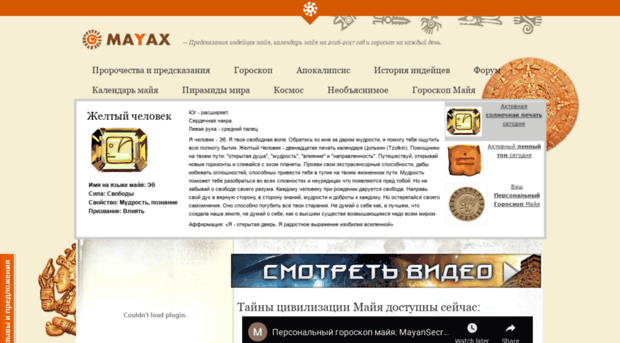 mayax.ru