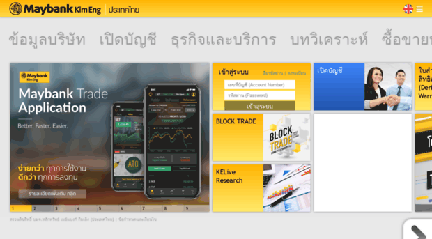 maybank-ke.co.th