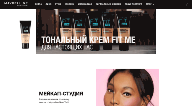 maybelline.com.ru