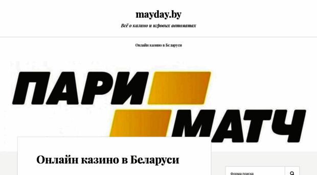 mayday.by