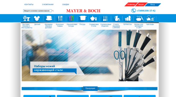 mayer-boch.ru