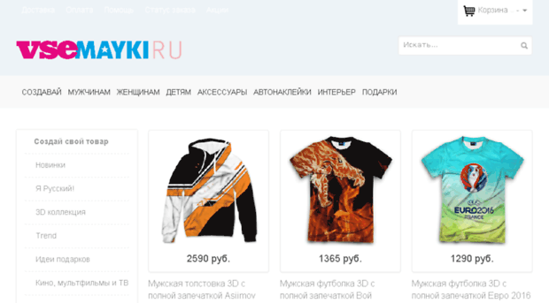 mayki.imshopping.ru