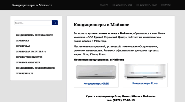 maykop-gree.ru