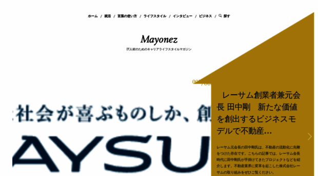 mayonez.jp