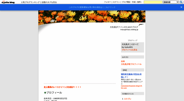 mayugtmayu.exblog.jp