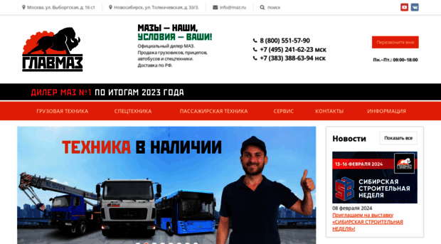 maz.ru