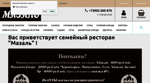 mazal-dostavka.ru