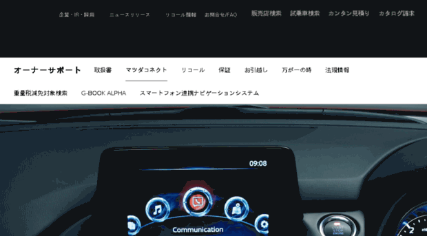 mazda-japan.naviextras.com