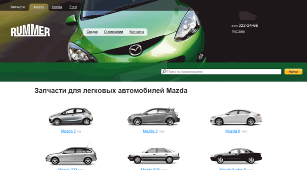 mazda-parts.ru