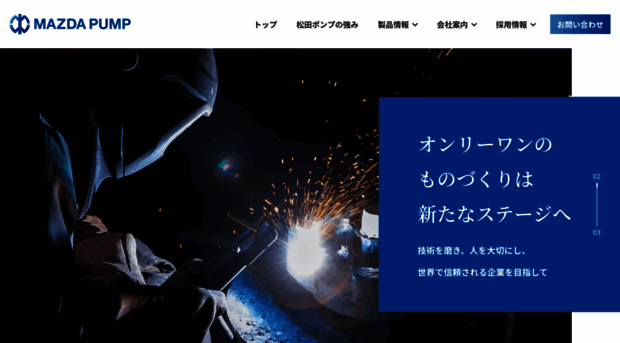 mazda-pump.com
