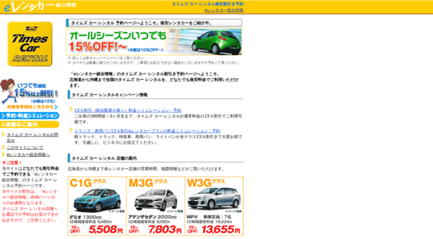 mazda-rentacar.0123.ne.jp