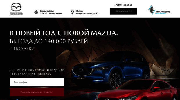 mazda-sales.ru