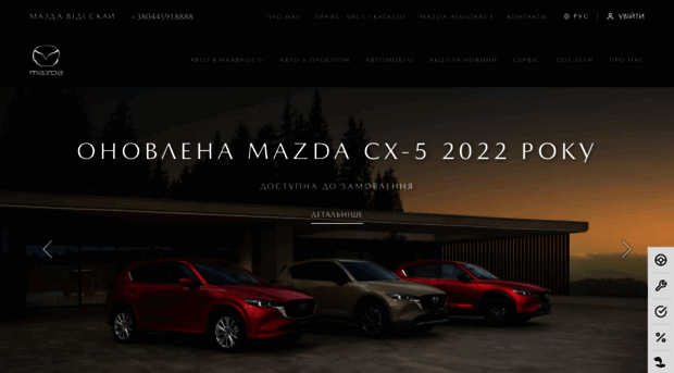 mazda-vidi.com.ua