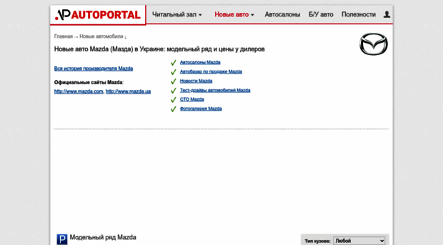 mazda.autoportal.ua