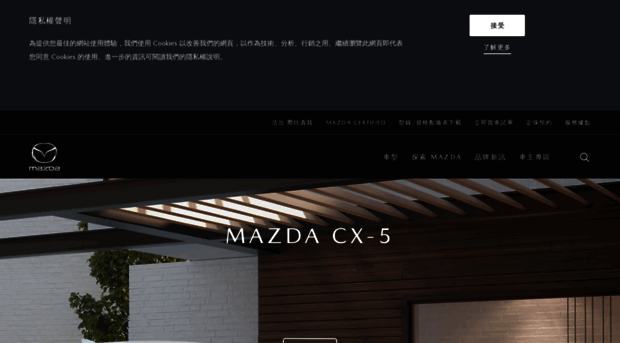 mazda.com.tw