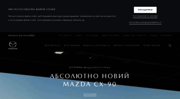 mazda.com.ua