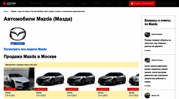 mazda.drom.ru