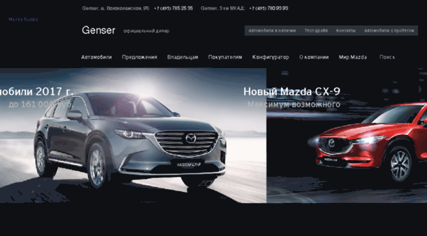 mazda.genser.ru