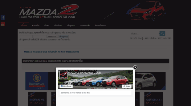 mazda2thailand.com