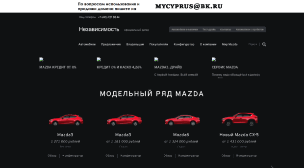 mazdacenter.ru
