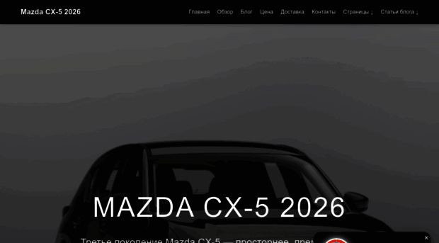 mazdacx-5.ru